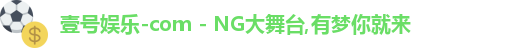 壹号娱乐